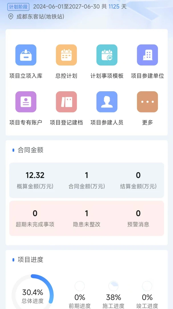 K2-SEP���ǹ��󽨹�Ӫv1.4.26 ��׿���ͼ