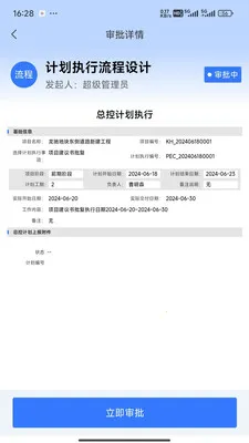 K2-SEP���ǹ��󽨹�Ӫv1.4.26 ��׿���ͼ