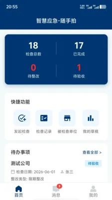 �ǻ�Ӧ��2026�ٷ����°汾v1.1.3 �ֻ����ͼ