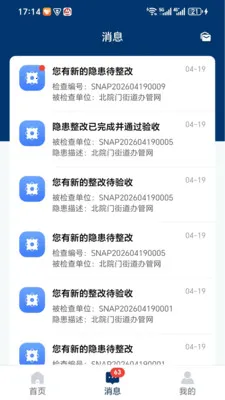 �ǻ�Ӧ��2026�ٷ����°汾v1.1.3 �ֻ����ͼ