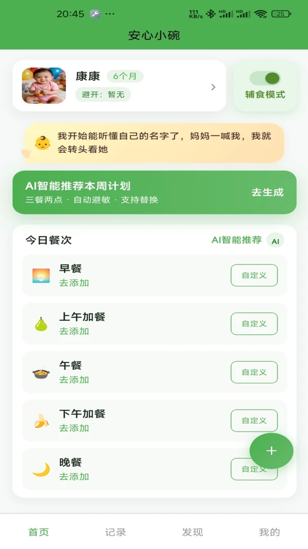 ����С��v1.2.1 ��׿���ͼ