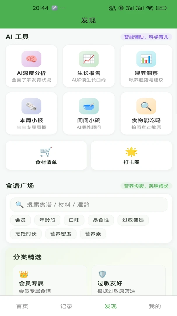 ����С��v1.2.1 ��׿���ͼ