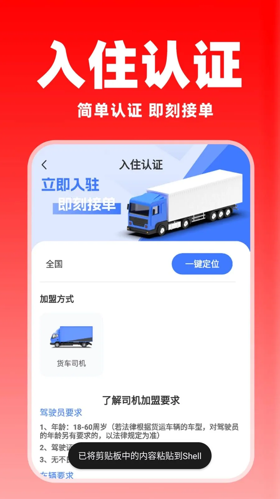 �����ͻ�������v1.0.8 ��׿���ͼ