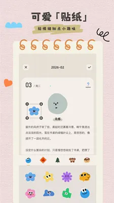 �����ռ���ʼ������ֻ���v1.0.1 �ֻ����ͼ