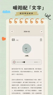 �����ռ���ʼ������ֻ���v1.0.1 �ֻ����ͼ