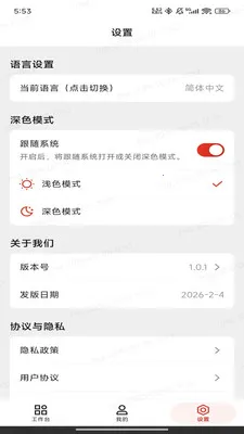 ��;2026�ٷ����°汾v1.0.14 ��׿���ͼ