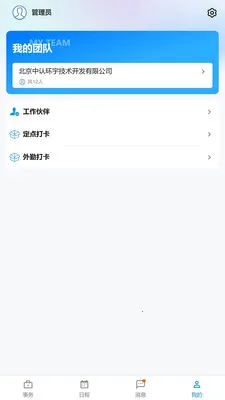 �������ҵ��2026���°汾v1.12.1 �ֻ����ͼ
