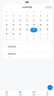 �������ҵ��2026���°汾v1.12.1 �ֻ����ͼ