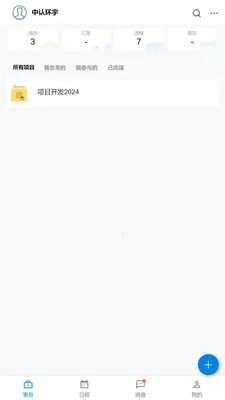 �������ҵ��2026���°汾v1.12.1 �ֻ����ͼ