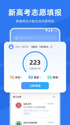 ����߿���2026��־Ը2026���°汾v8.1.1 �ֻ����ͼ
