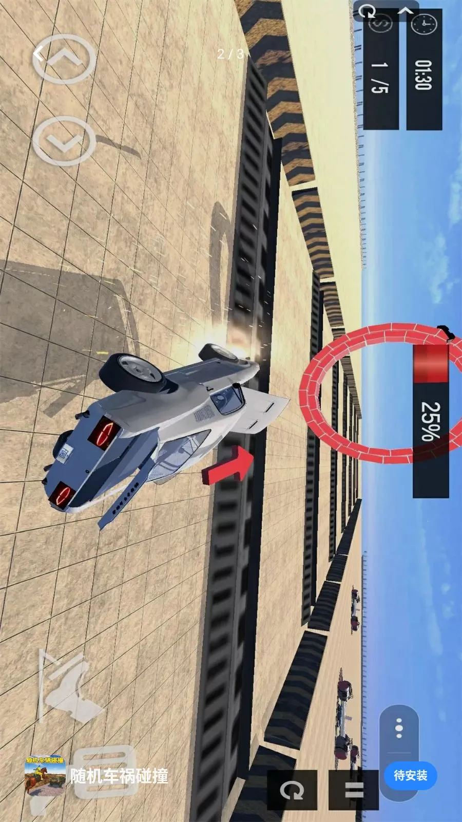���������ײv1.0 ��Ѱ��ͼ