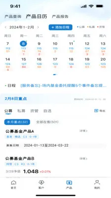��ϸ��ƽ̨v2.7.1 ��׿���ͼ