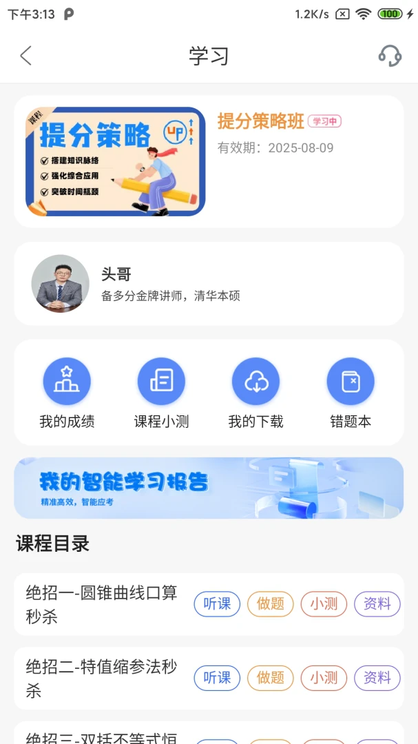 �����2026���°汾v1.3.5 ��Ѱ��ͼ