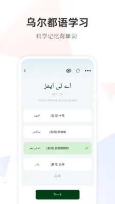 �ڶ����﷭��ͨv1.0.0 ��׿���ͼ