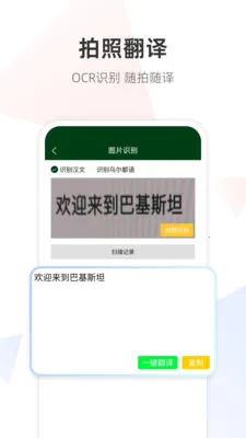 �ڶ����﷭��ͨv1.0.0 ��׿���ͼ