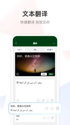 �ڶ����﷭��ͨv1.0.0 ��׿���ͼ