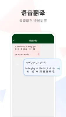 �ڶ����﷭��ͨv1.0.0 ��׿���ͼ