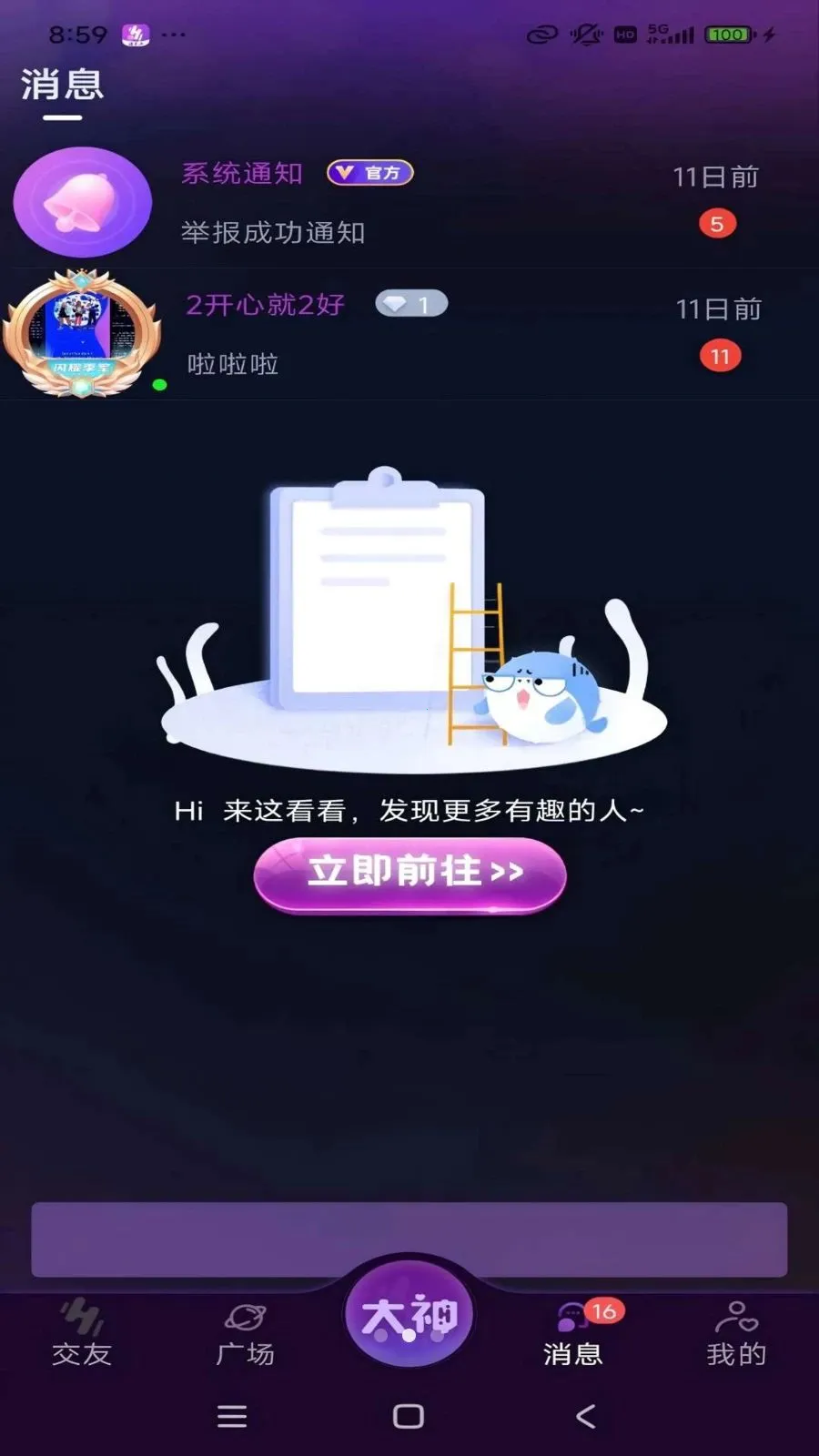 ������2026���°汾v1.1.6 ��Ѱ��ͼ