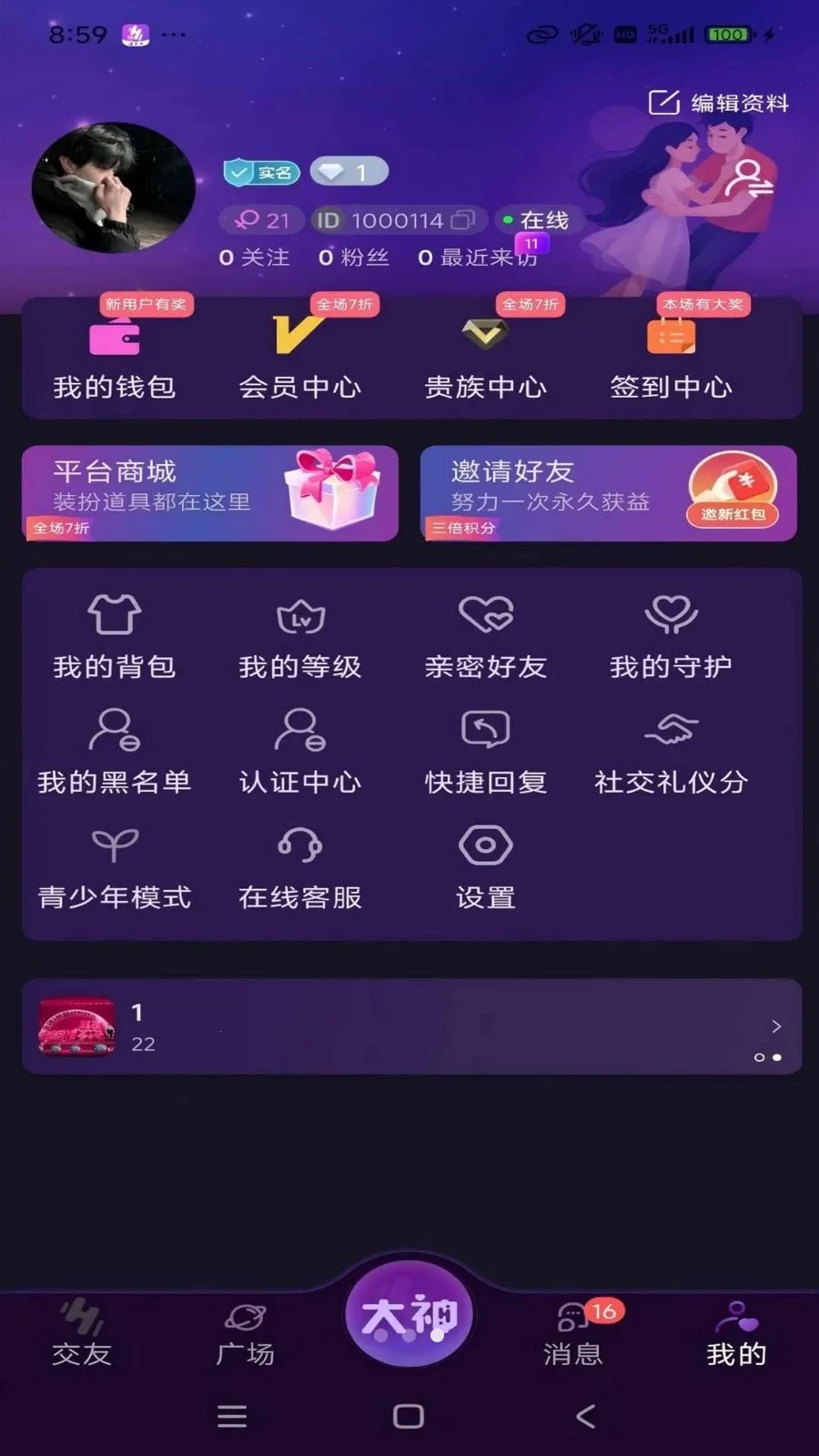 ������2026���°汾v1.1.6 ��Ѱ��ͼ