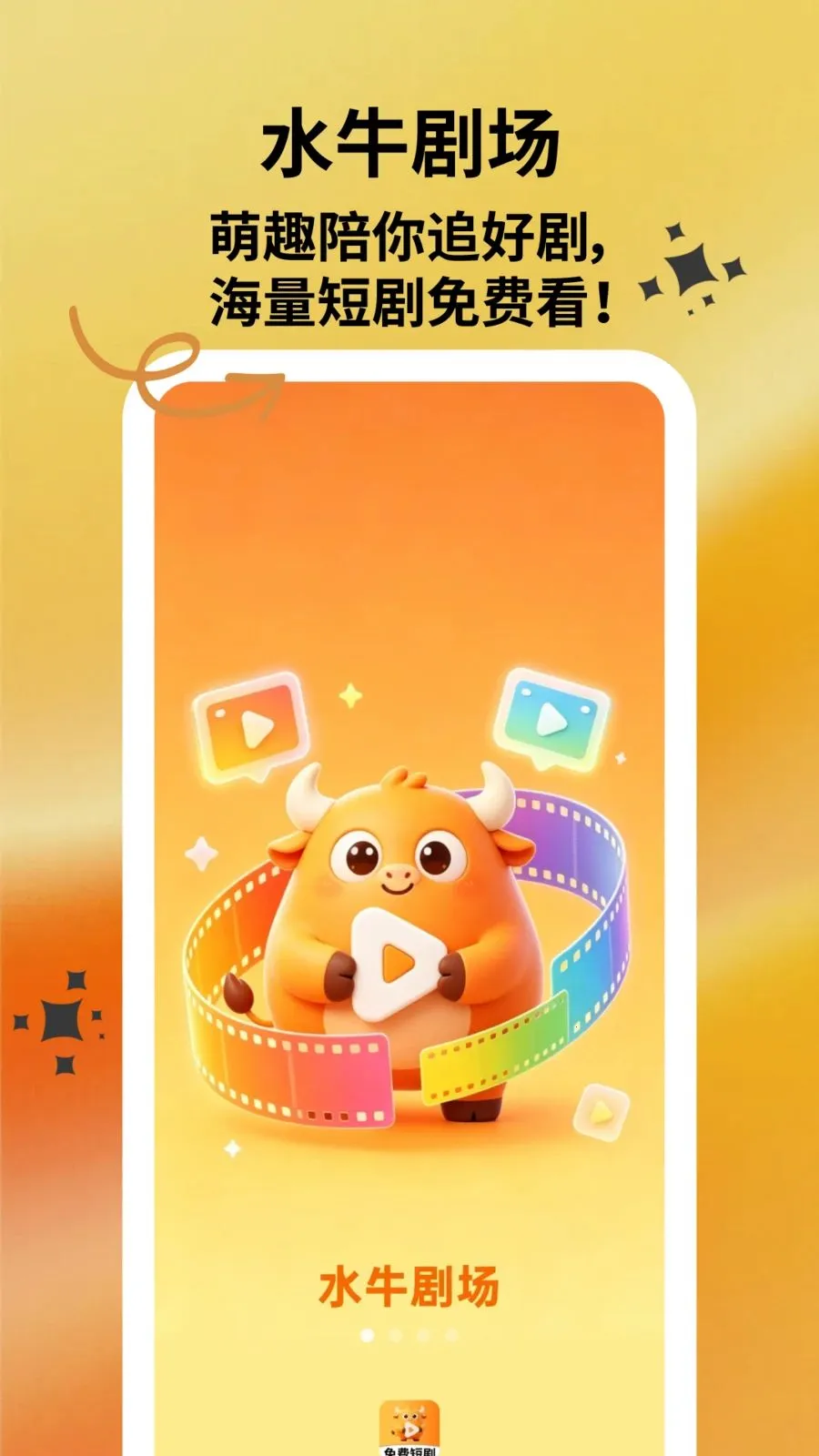 ˮţ�糡��׿���ֻ���v1.0.1 ��׿���ͼ