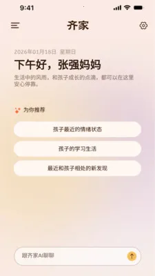 ���AI��ͥ����v1.1.2 ��׿���ͼ