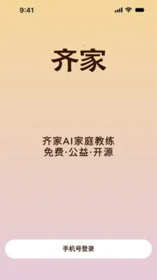 ���AI��ͥ����v1.1.2 ��׿���ͼ