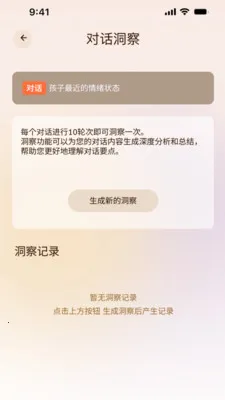 ���AI��ͥ����v1.1.2 ��׿���ͼ