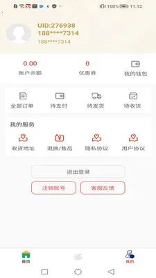 �����̰�׿���ֻ���v1.4.0 �ֻ����ͼ