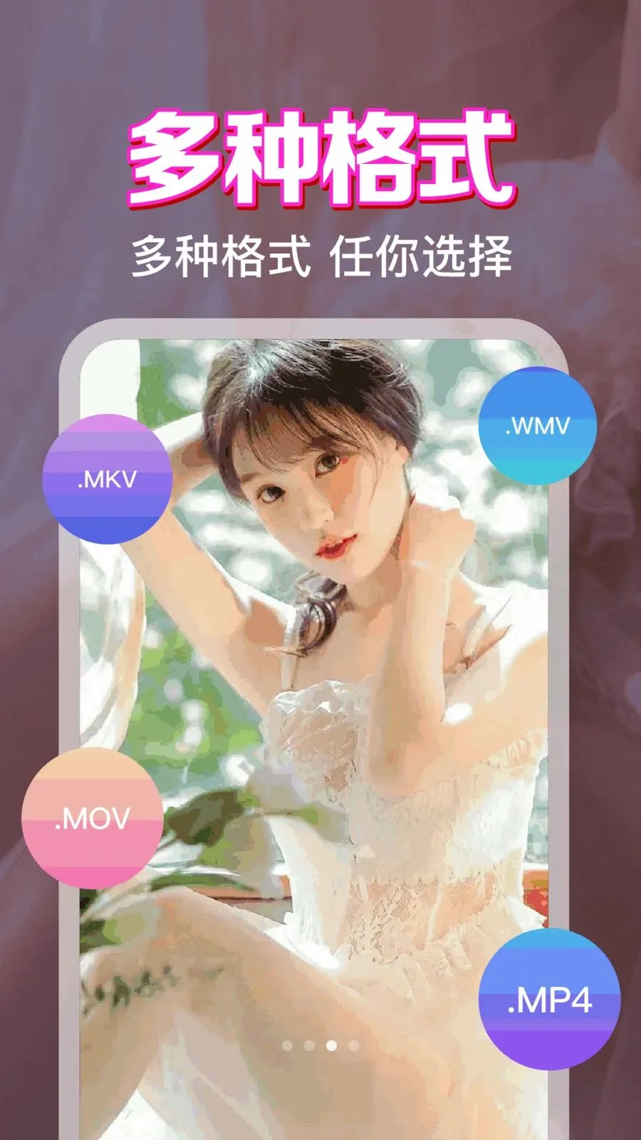 ˽����˽���岥����v1.0.1.1004 �ֻ����ͼ