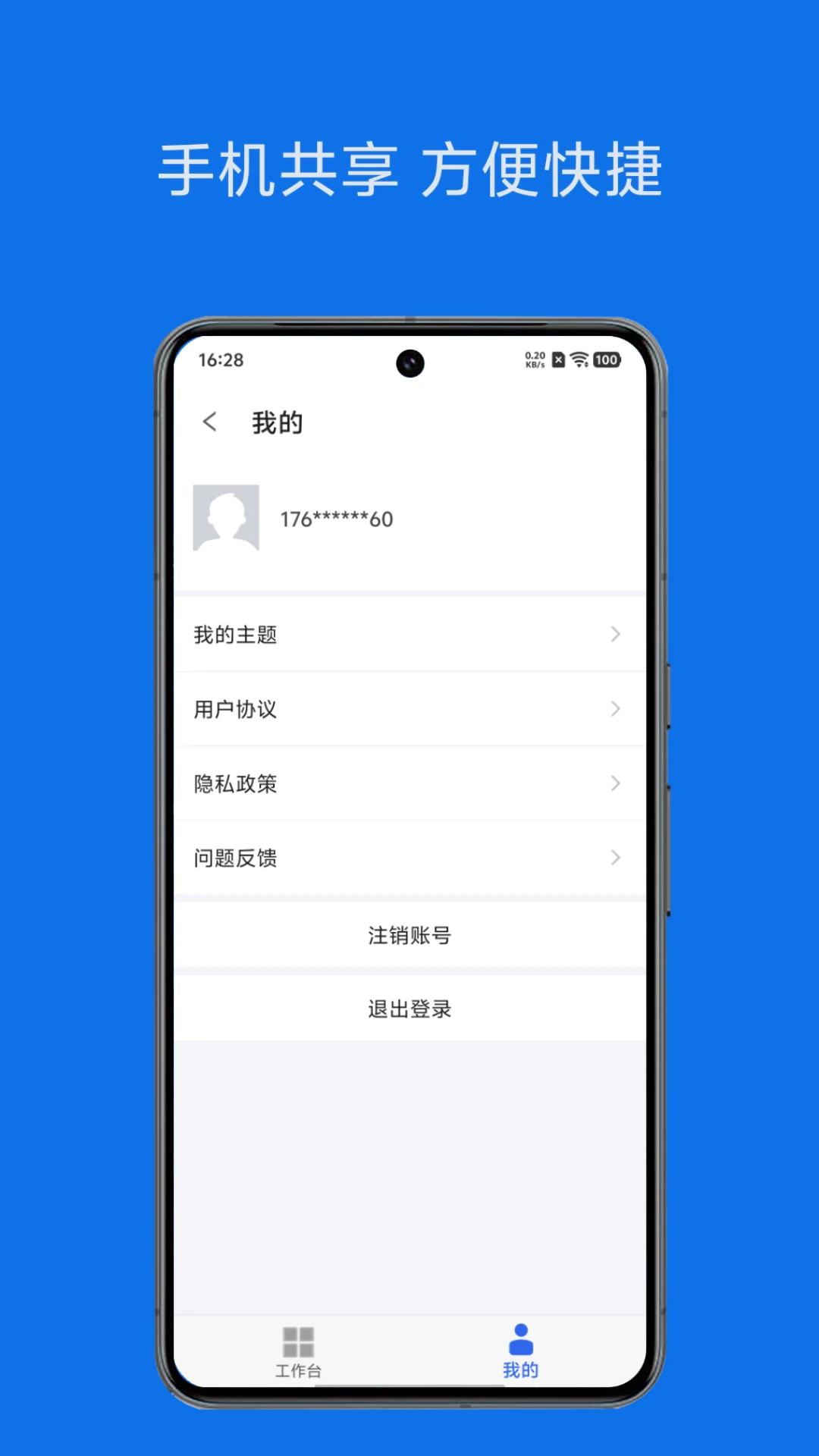 ���칫v1.4.0 ��׿���ͼ
