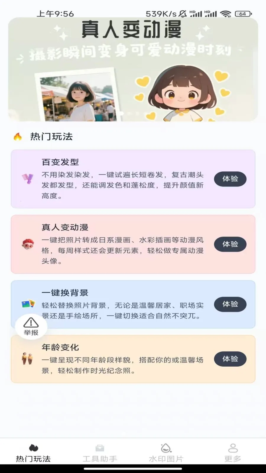 ��Ϻ���2026���°汾v3.6.5.2 �ֻ����ͼ
