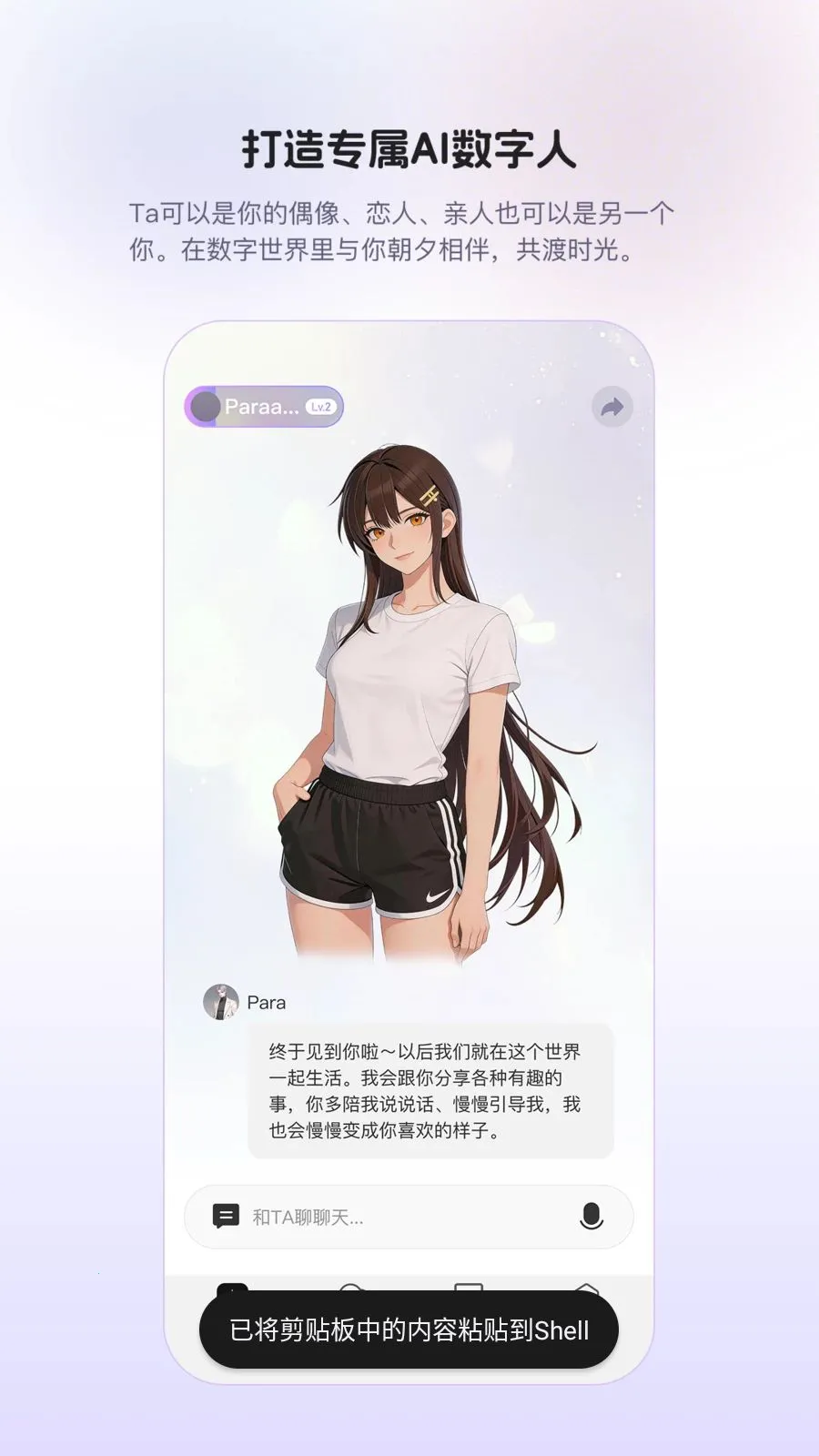 Para2026���°汾v1.0.9 ��׿���ͼ