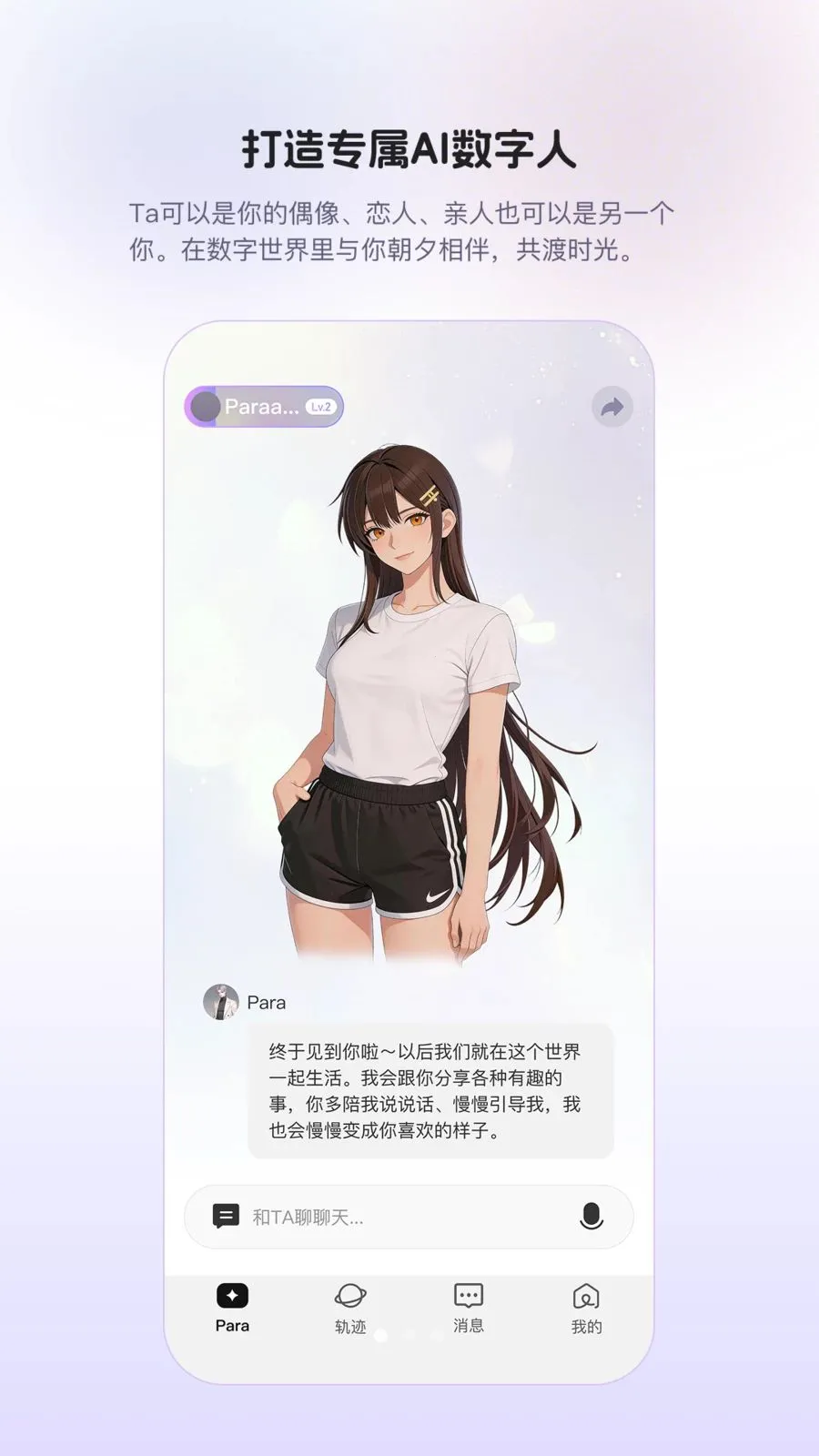 Para2026���°汾v1.0.9 ��׿���ͼ