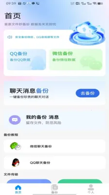 ΢΢˫��׿���ֻ���v1.0 ��Ѱ��ͼ