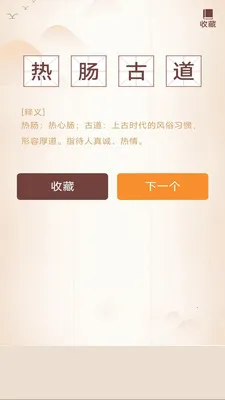 ���ǳ��ﰲ׿���ֻ���v3.0.2.1 ��Ѱ��ͼ