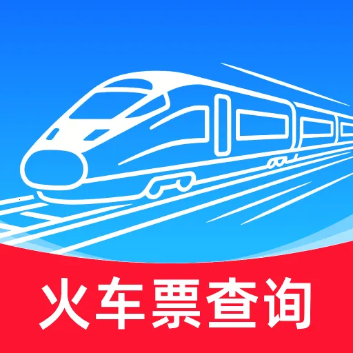 ��·�𳵶�Ʊ��ѯ2026���°汾v1.0.0 ��Ѱ�