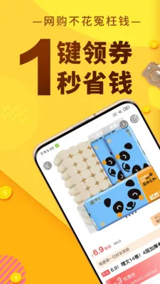 �޷�ʡǮv1.0.14 �ֻ����ͼ