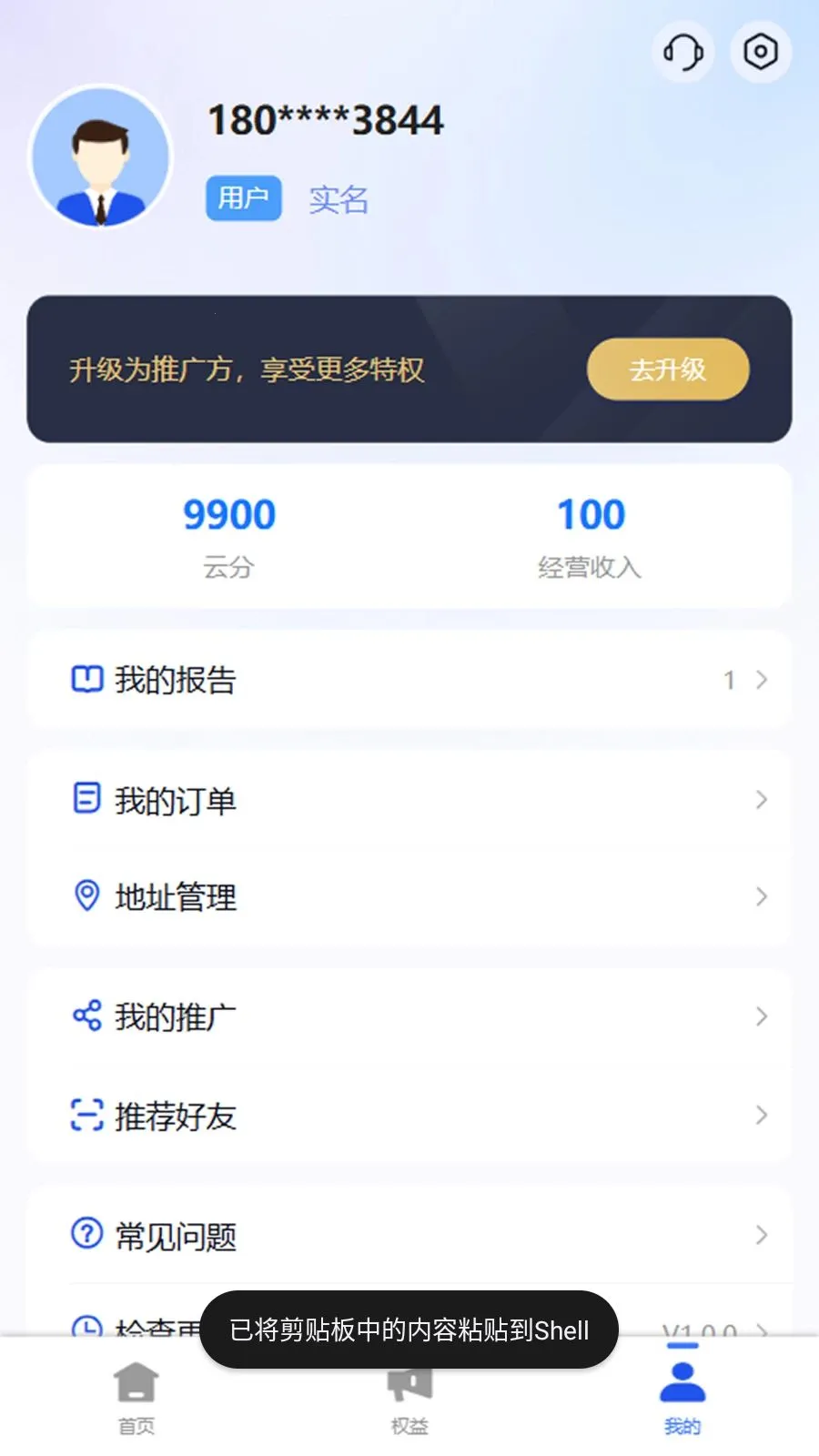 �ڲ��v1.0.3 �ֻ����ͼ