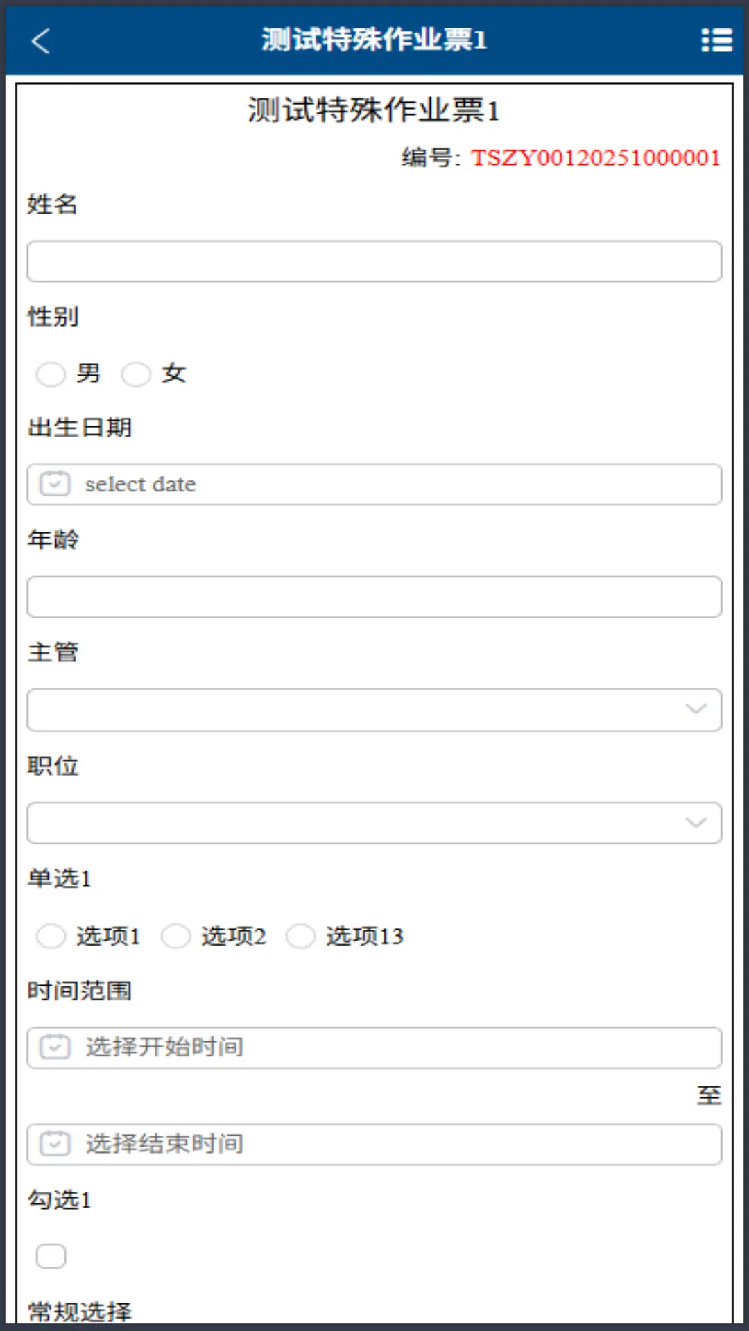 �㰲��v1.0.56 �ֻ����ͼ