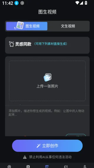 DeepAI视频制作安卓版手机版 DeepAI视频制作安卓版手机版