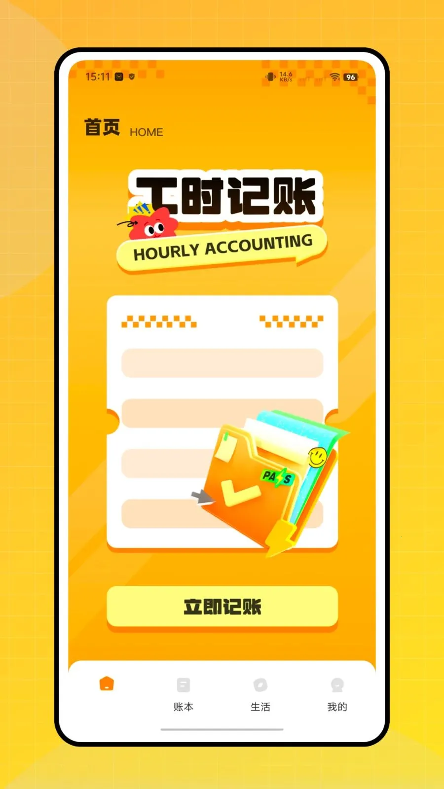 ���ִ���Ŀ����2026�ٷ����°汾v1.0.0 �ֻ����ͼ