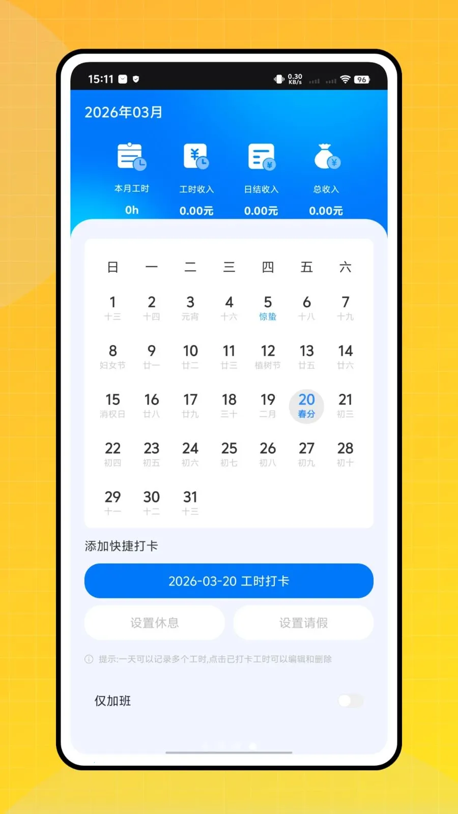���ִ���Ŀ����2026�ٷ����°汾v1.0.0 �ֻ����ͼ