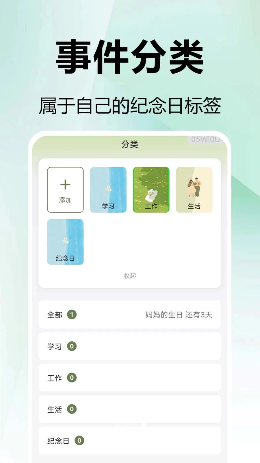 ���mDays�����찲׿���ֻ���v1.0.0.1 ��׿���ͼ