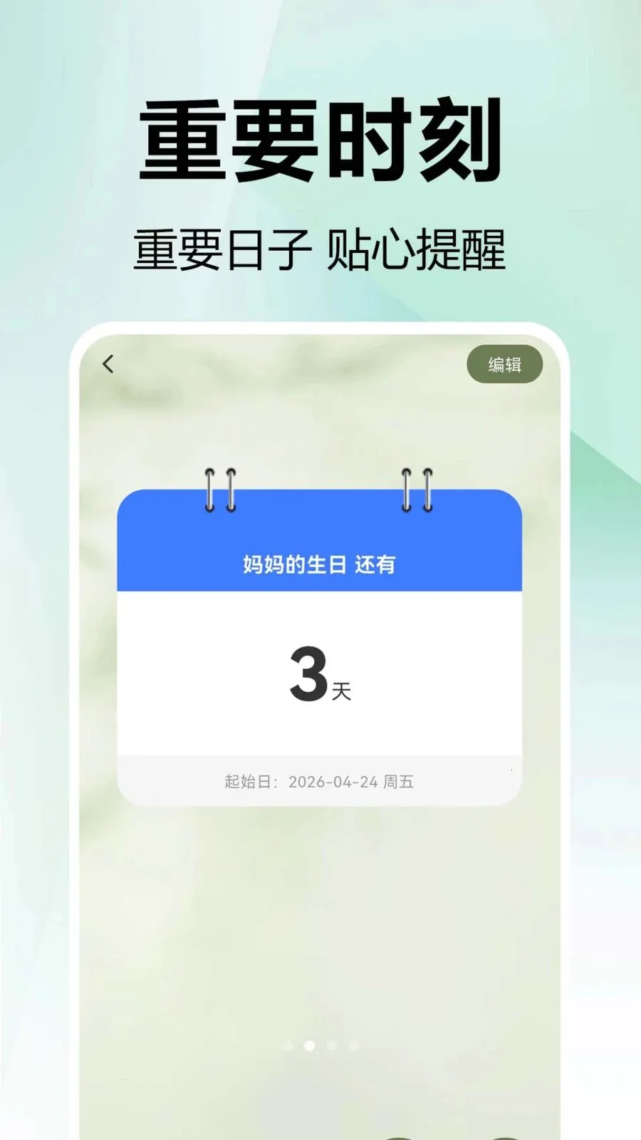 ���mDays�����찲׿���ֻ���v1.0.0.1 ��׿���ͼ