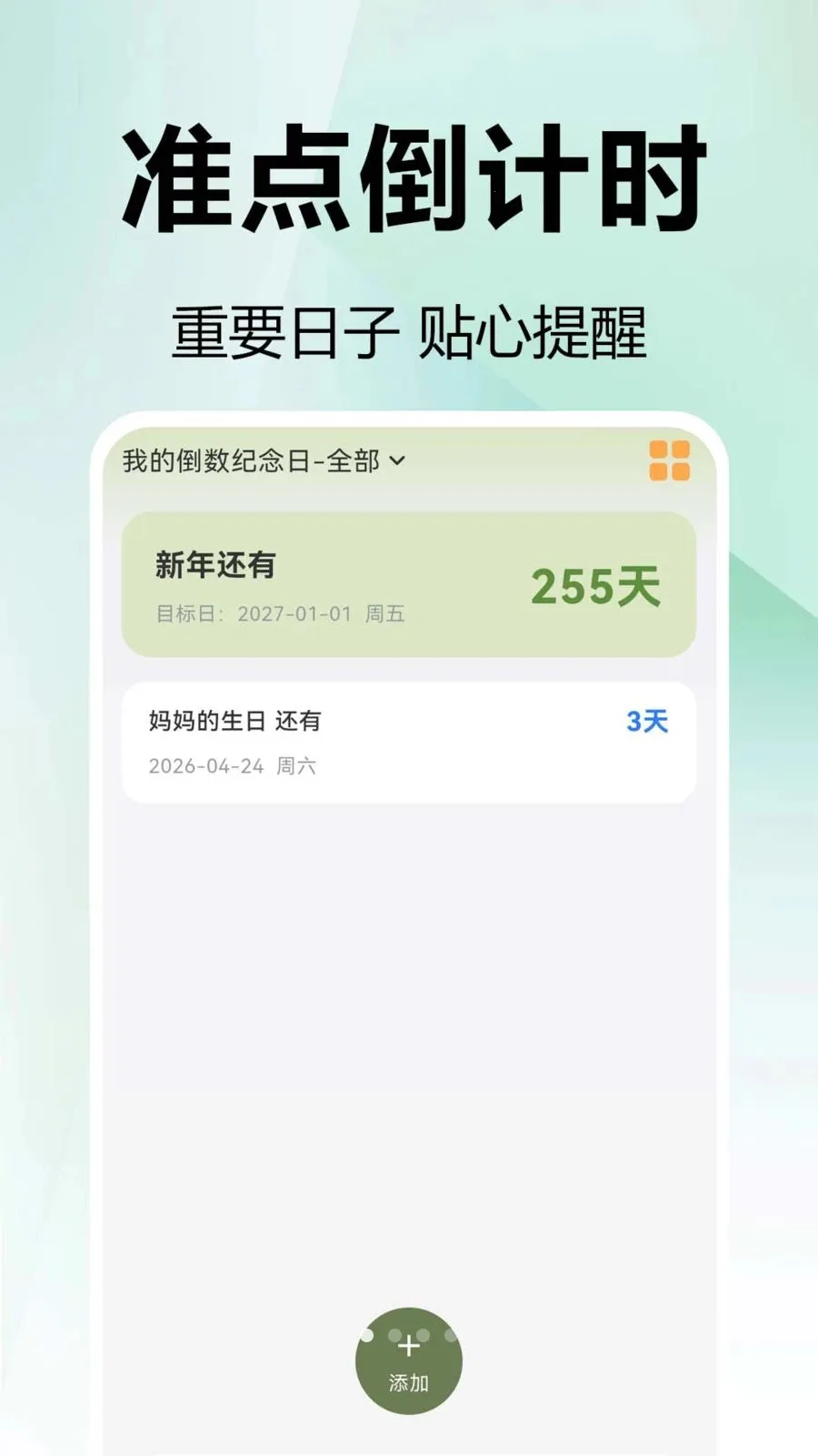 ���mDays�����찲׿���ֻ���v1.0.0.1 ��׿���ͼ