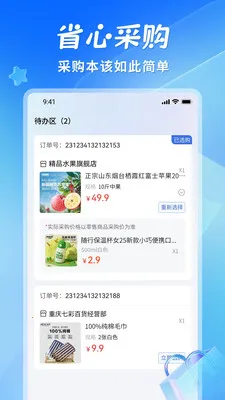ʡ��2026���°汾v1.1.3 �ֻ����ͼ