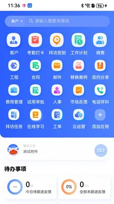��ͨ������Ӫ2026�ٷ����°汾v1.6.14 ��׿���ͼ
