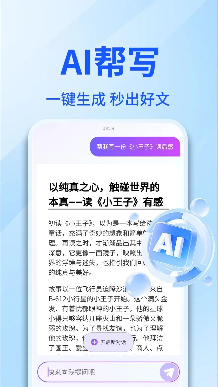 AI������������v1.0.4 �ֻ����ͼ