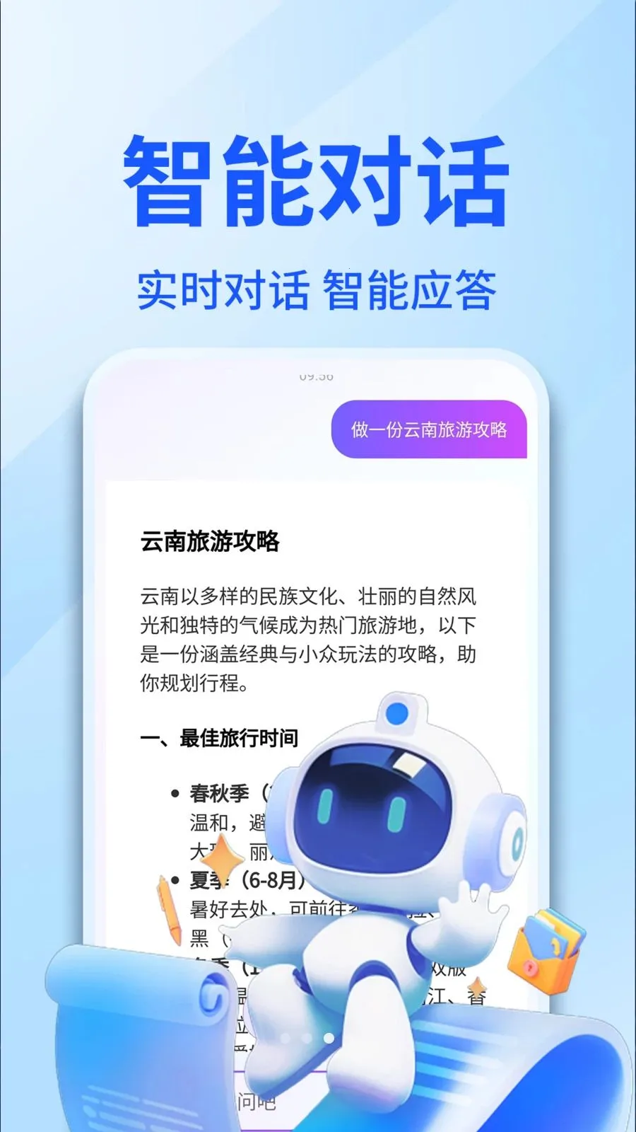 AI������������v1.0.4 �ֻ����ͼ