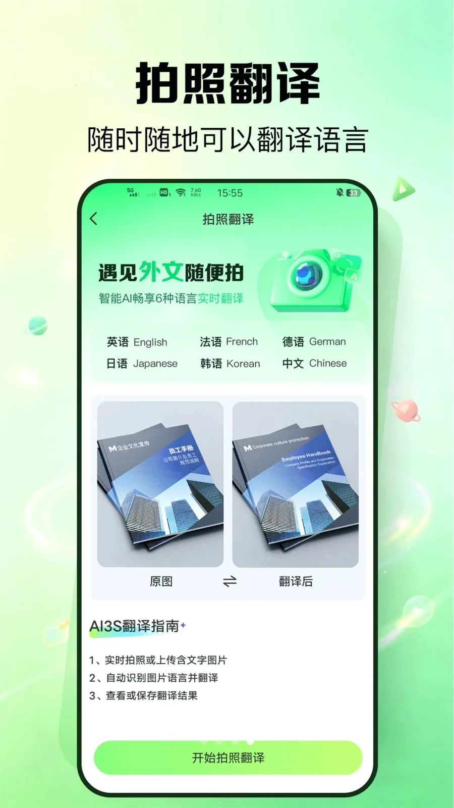 �����v1.0.1 �ֻ����ͼ